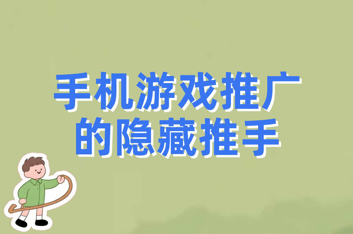 手机游戏推广是什么工作?一个月能拿多少钱啊,好做吗?