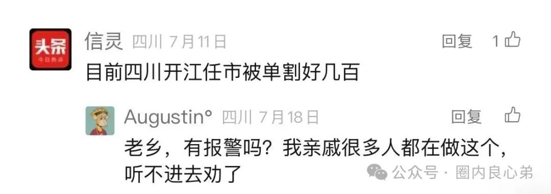 韭菜的火葬场，先锋领航—币胜客交易所跟单骗局，注意警惕。