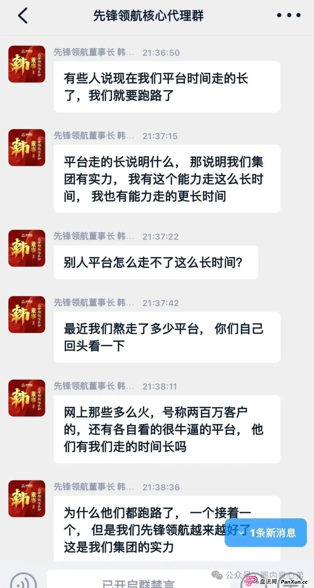 韭菜的火葬场，先锋领航—币胜客交易所跟单骗局，注意警惕。