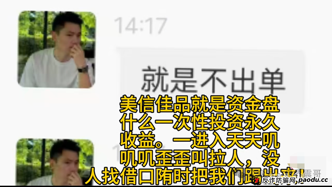 乾合鼎（兴红资管）&amp;美信佳品资金盘骗局，已经大面积单割会员，即将崩盘跑路