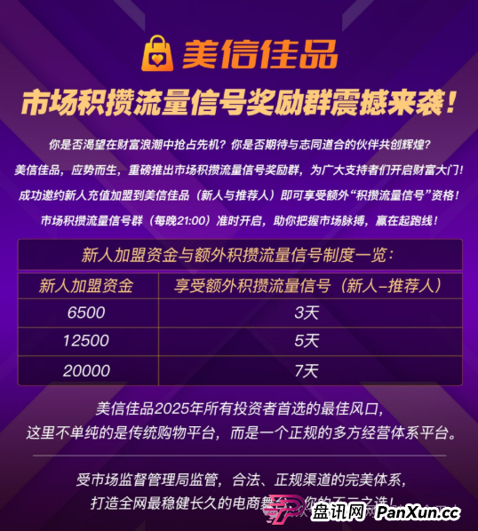 警惕！美信佳品：不拉人就单割你？其模式和行为令人胆寒