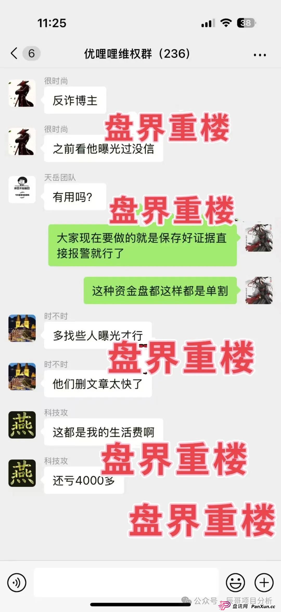 实名举报优哩哩（海南）科技有限公司，目前几万会员，圈钱过亿，各种举报文章，空壳公司根本没人，即将崩盘跑路！