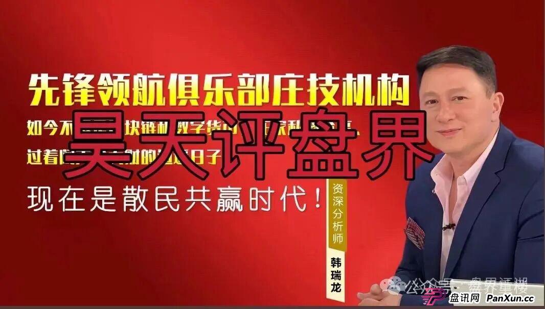 币胜客（先锋领航俱乐部）跟单类资金盘骗局，操盘手圈钱过亿，即将崩盘跑路！