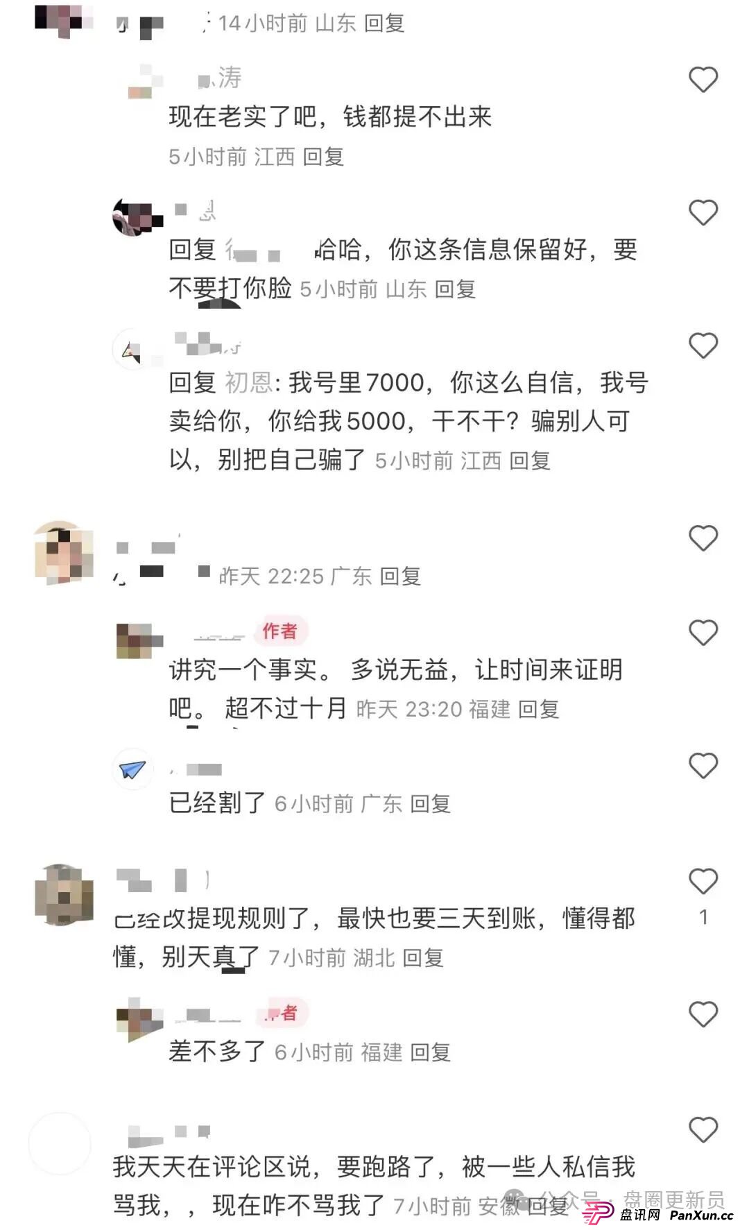 8月31日曝光‼️最新资金盘诈骗项目，E智云换电，VAX（VaultX），老虎AI量化随时可能卷钱跑路