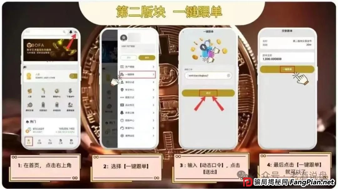 紧急预警:BF 博发文化传播集团涉嫌骗局,即将全线崩盘,数万会员出路何在? 紧急预警:BF 博发文化传播集团涉嫌骗局,即将全线崩盘,数万会员出路何在?