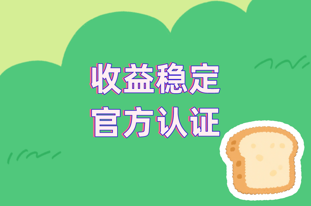 2025看广告赚米App!官方正版入口&amp;安全下载在这!