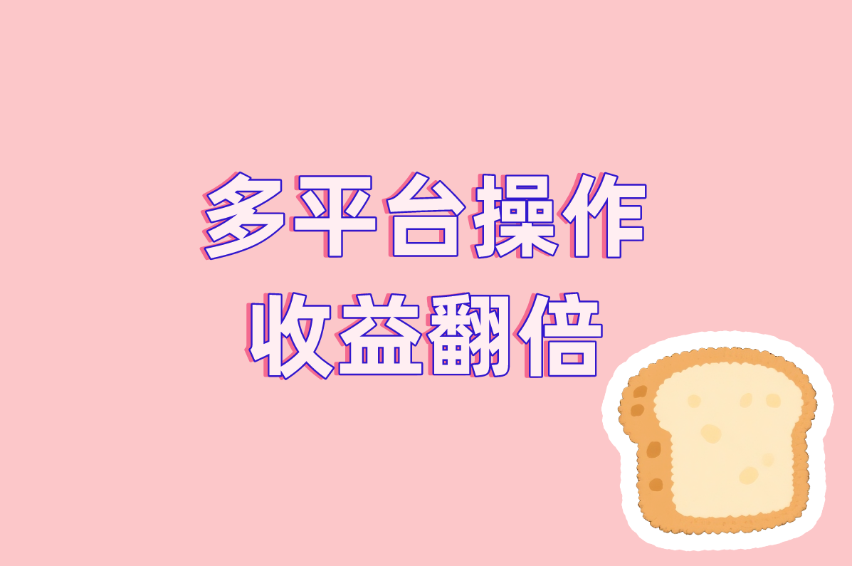 2025看广告赚米App!官方正版入口&amp;安全下载在这!