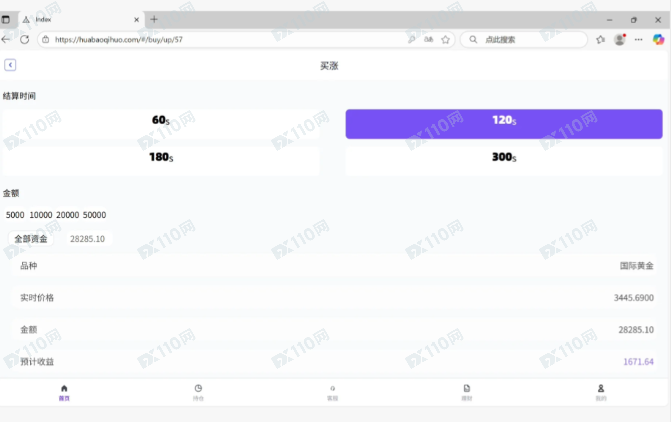 一起曝光华宝期货黑平台,一人力量小,多人力量大 一起曝光华宝期货黑平台,一人力量小,多人力量大