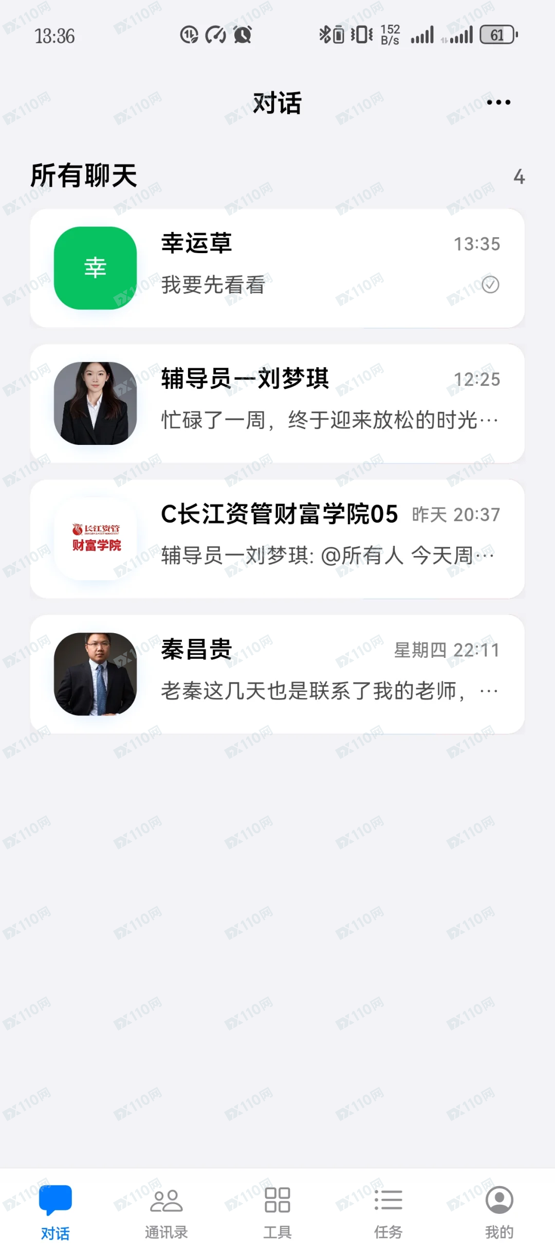 长江资管财富学院骗局