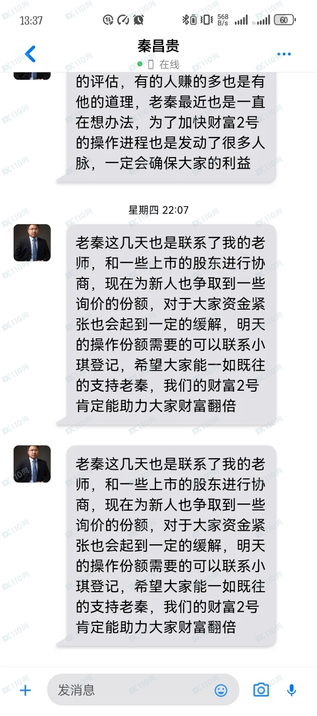 长江资管财富学院骗局