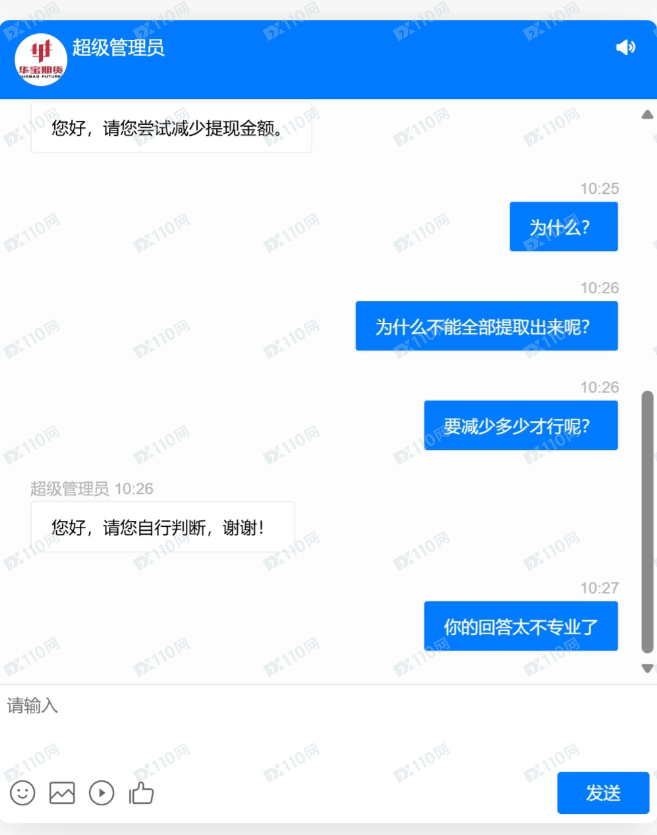 一起曝光华宝期货黑平台,一人力量小,多人力量大 一起曝光华宝期货黑平台,一人力量小,多人力量大