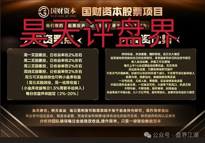 紧急预警！【国财资本】股票跟单疑是资金盘陷阱，单割潮已至，崩盘跑路一触即发！