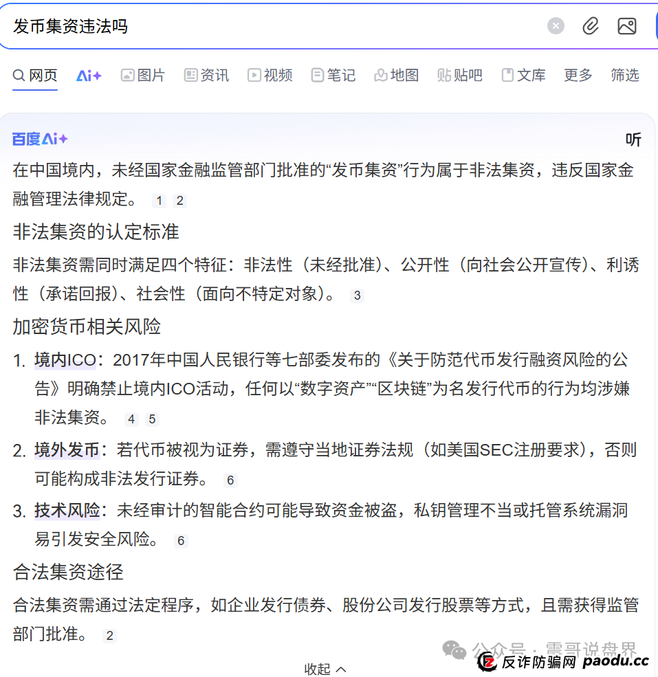 荣裕合已被国家正式批准了吗？荣裕合无法提现，换新系统也无法提现，抓紧维权