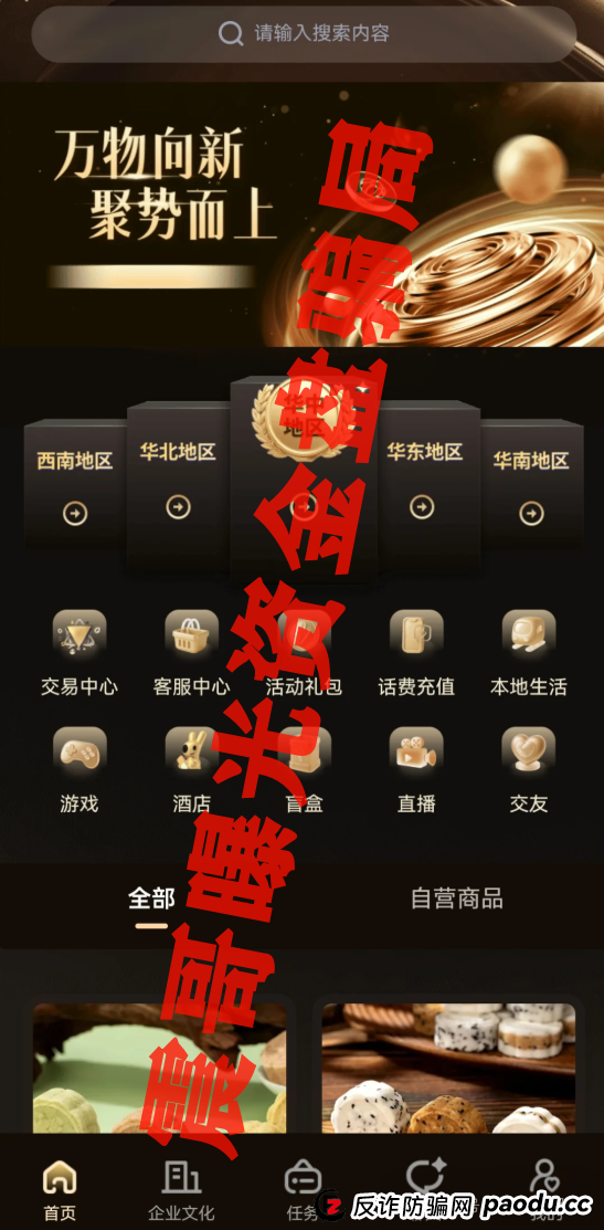 唯遗四川项目被国家正式批准了吗？扒皮“唯遗”资金盘：非遗外衣下的韭菜收割机