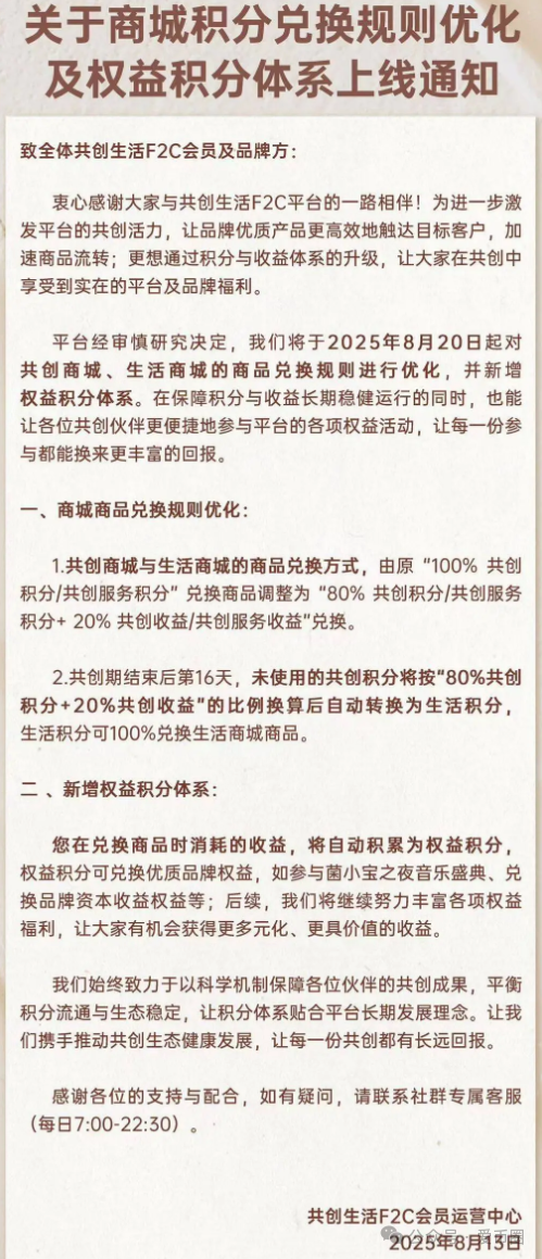 揭秘益友荟共创生活是什么模式?拍卖赚米是真的吗?其实是一个商城拍卖资金盘骗局! 揭秘益友荟共创生活是什么模式?拍卖赚米是真的吗?其实是一个商城拍卖资金盘骗局!