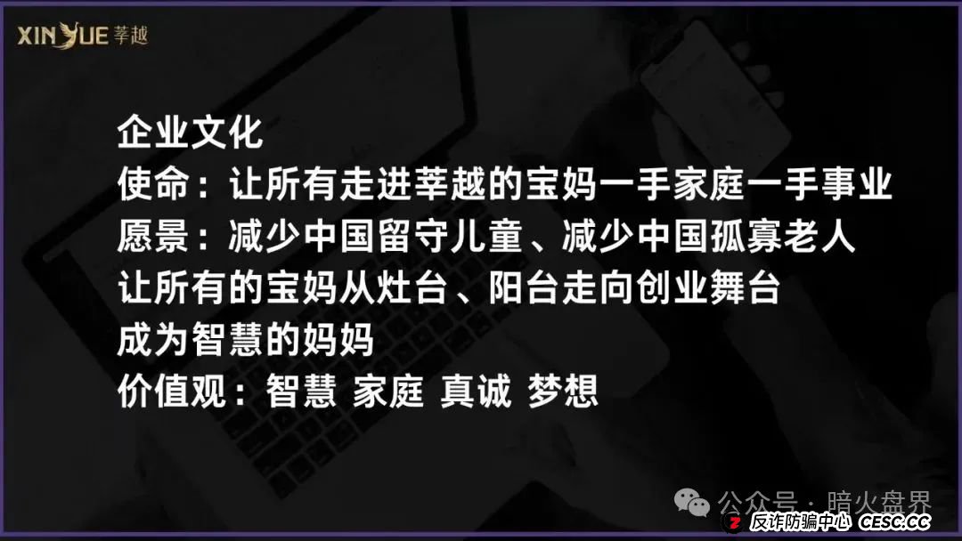 起底“莘越”女性创业服务平台,交了钱想回本只能靠拉人头! 起底“莘越”女性创业服务平台,交了钱想回本只能靠拉人头!