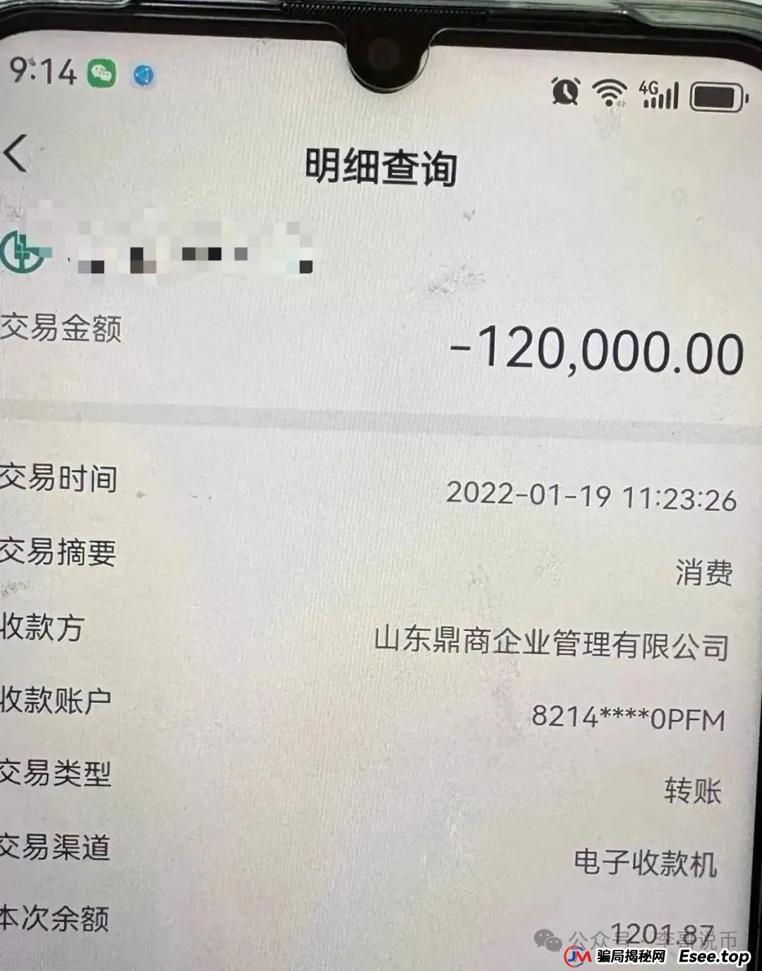 Lianhe联合智算是托管分红类资金盘,前身是山东银投,项目接近尾声,警惕! Lianhe联合智算是托管分红类资金盘,前身是山东银投,项目接近尾声,警惕!