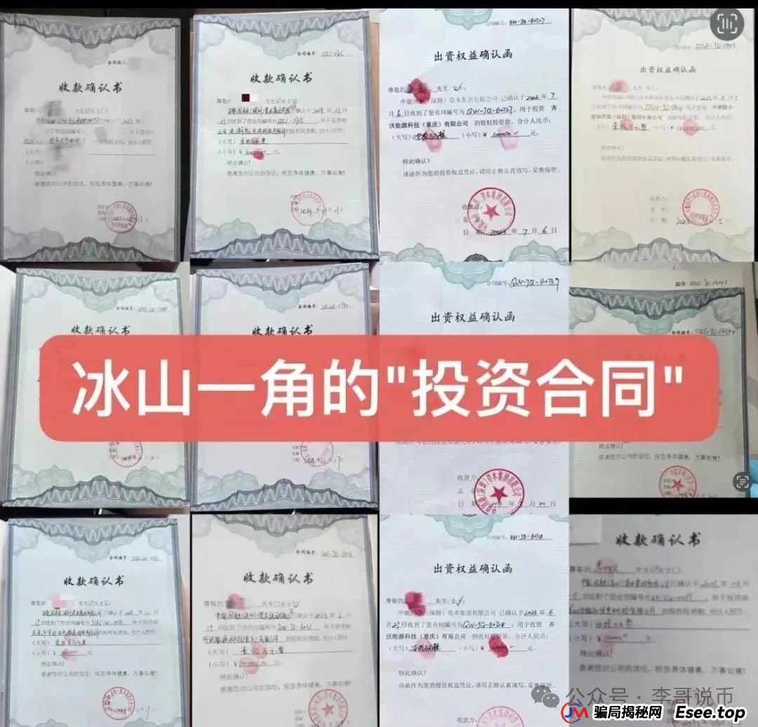 Lianhe联合智算是托管分红类资金盘,前身是山东银投,项目接近尾声,警惕! Lianhe联合智算是托管分红类资金盘,前身是山东银投,项目接近尾声,警惕!