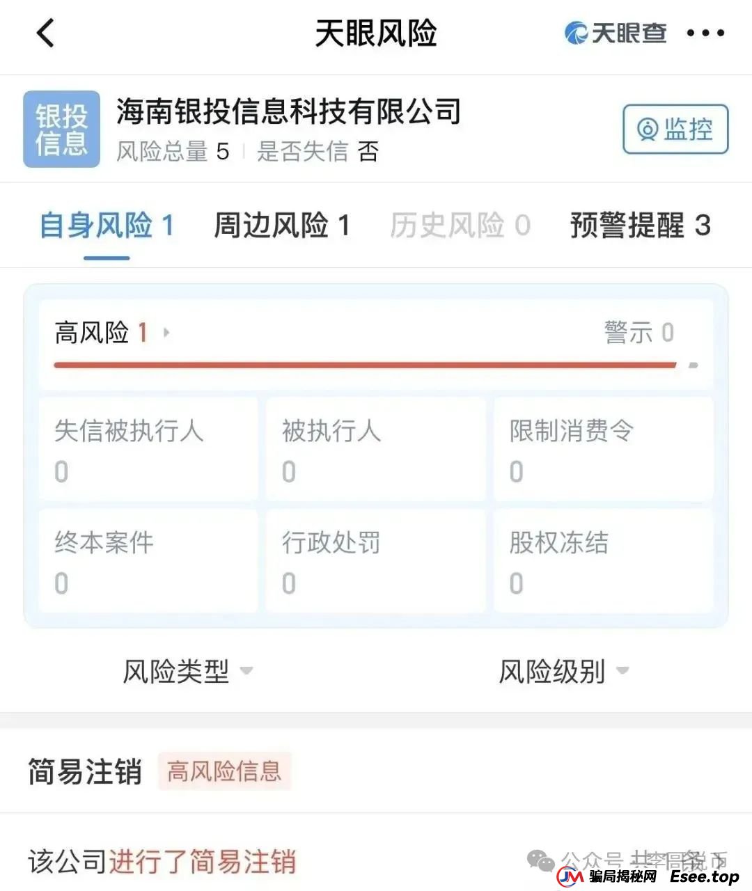 Lianhe联合智算是托管分红类资金盘,前身是山东银投,项目接近尾声,警惕! Lianhe联合智算是托管分红类资金盘,前身是山东银投,项目接近尾声,警惕!