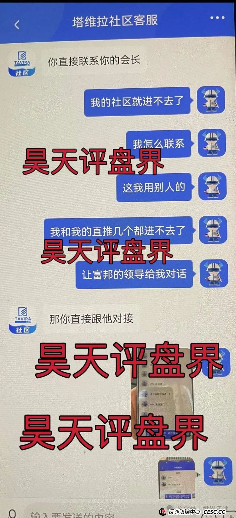 塔维拉亚洲跟单类资金盘骗局开盘8天就大量单割,典型的一轮圈韭菜盘,这伙诈骗团伙一个月开几个韭菜盘,高度预警,即将崩盘跑路! 塔维拉亚洲跟单类资金盘骗局开盘8天就大量单割,典型的一轮圈韭菜盘,这伙诈骗团伙一个月开几个韭菜盘,高度预警,即将崩盘跑路!