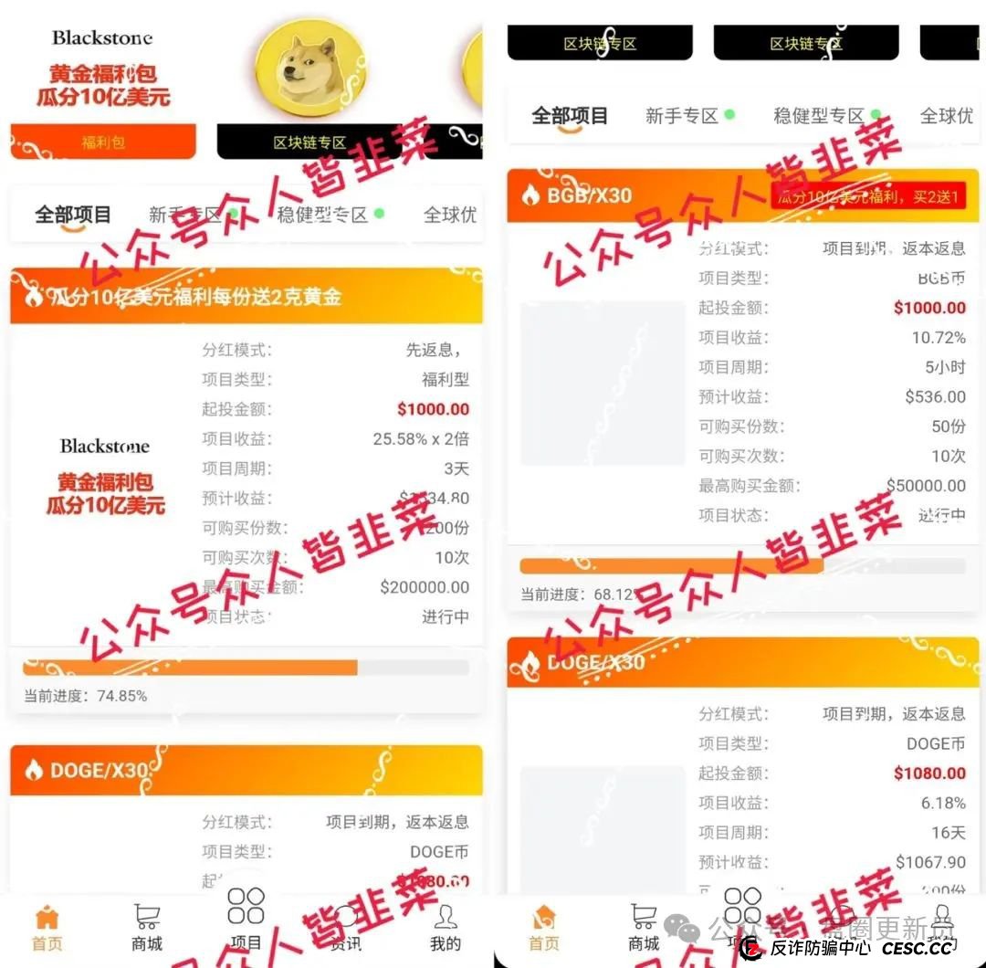8月23日曝光‼️最新资金盘诈骗项目,Blackstone黑石,海洋牧场,,E智云换电随时可能卷钱跑路。 8月23日曝光‼️最新资金盘诈骗项目,Blackstone黑石,海洋牧场,,E智云换电随时可能卷钱跑路。