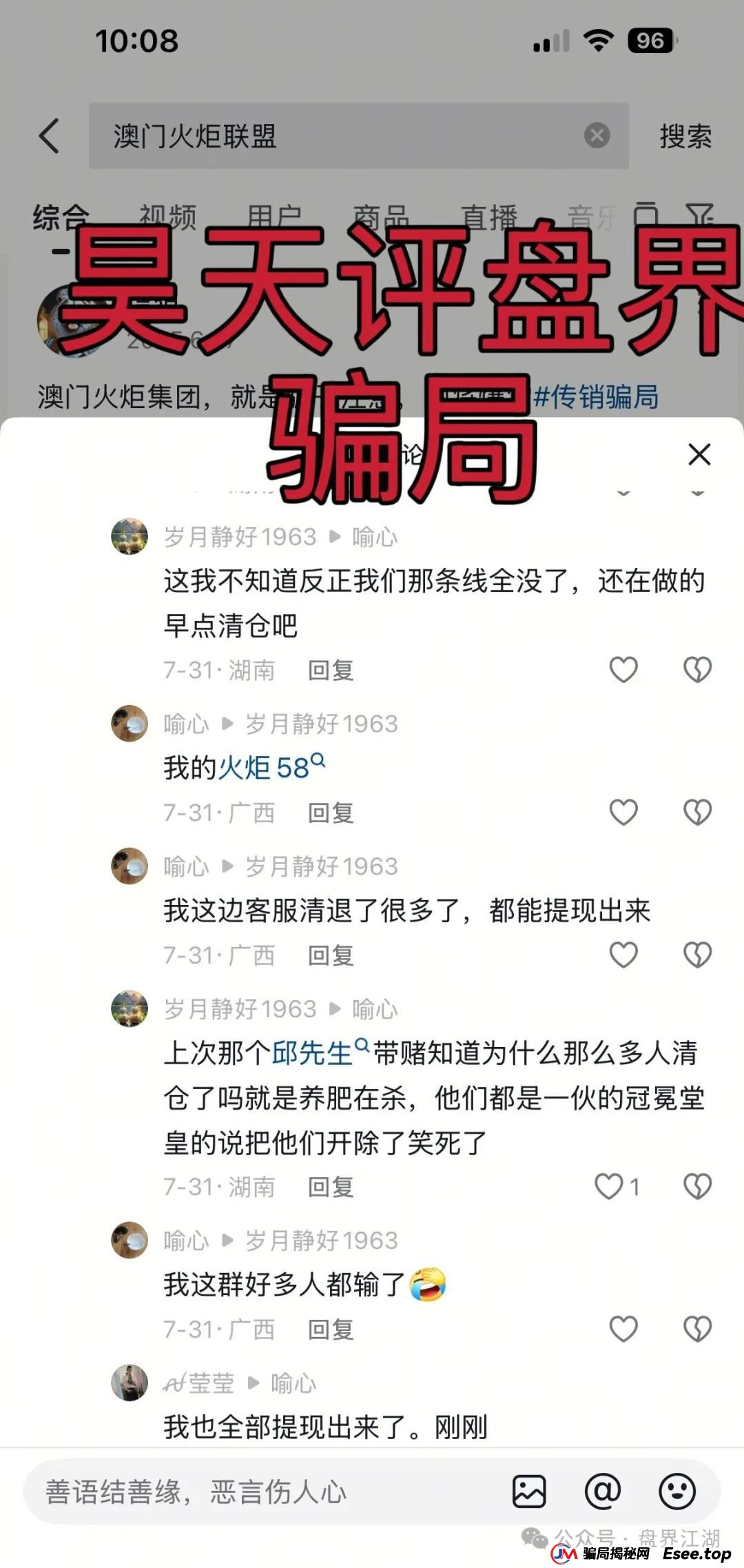 澳门辉煌火炬联盟合约跟单类资金盘骗局，11万会员，操盘手李逸川圈钱过亿，大量投诉文章来掩盖单割真相，高度预警，即将崩盘跑路！