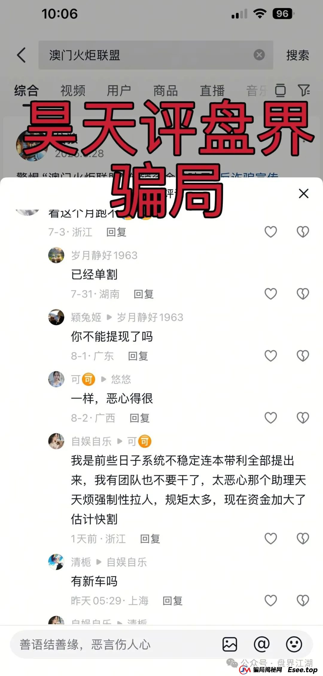 澳门辉煌火炬联盟合约跟单类资金盘骗局，11万会员，操盘手李逸川圈钱过亿，大量投诉文章来掩盖单割真相，高度预警，即将崩盘跑路！