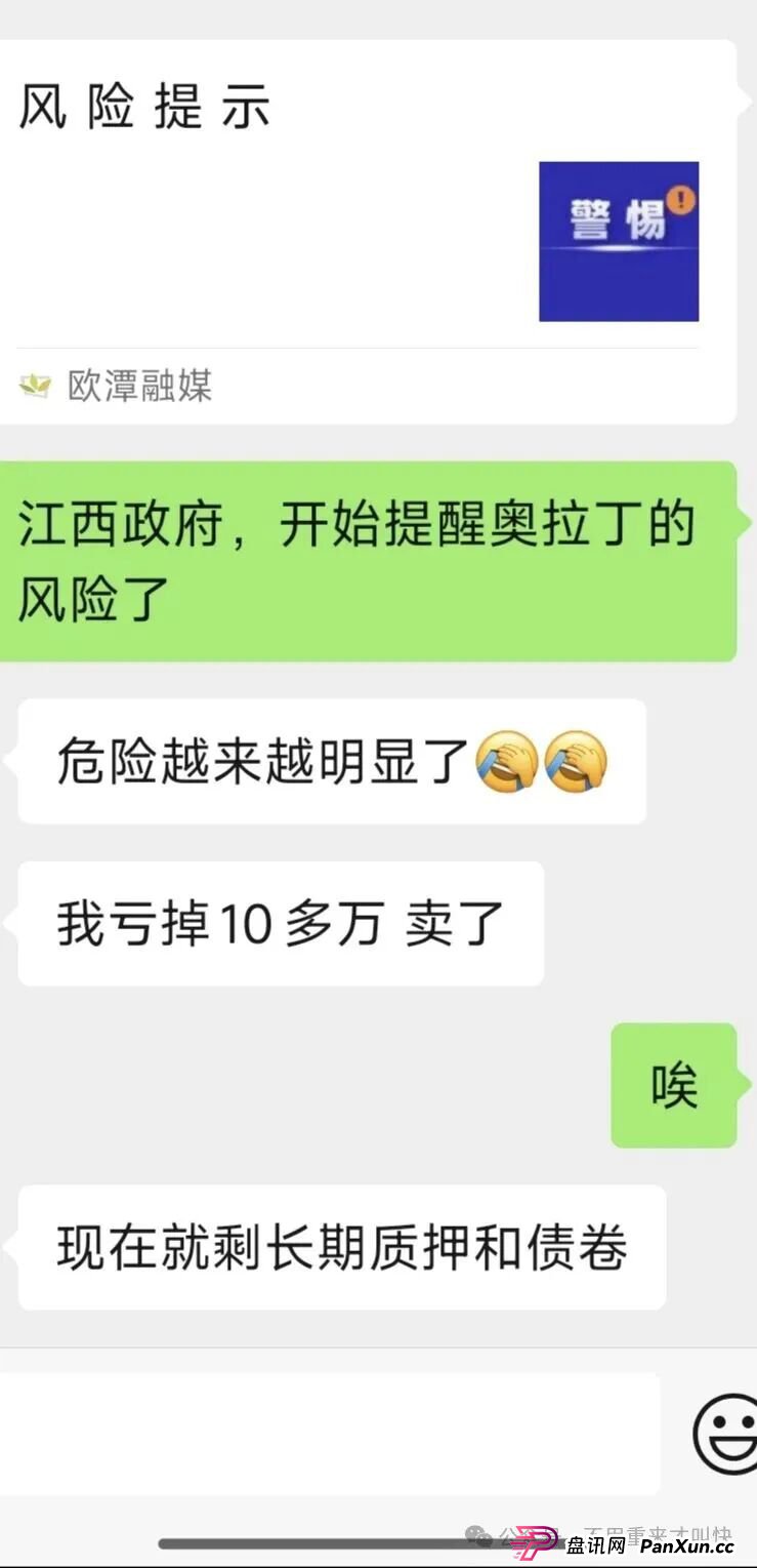 官媒发布奥拉丁origin起源风险预警，崩盘在即！有玩家亏了十多万！