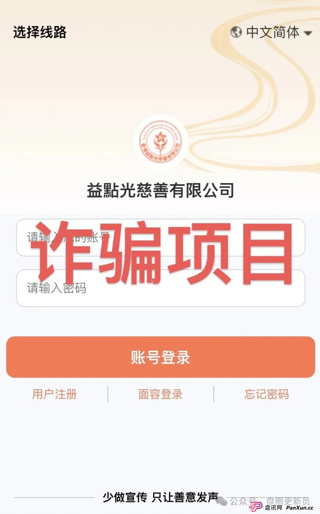 8月30日曝光‼️最新资金盘诈骗项目,益点光,博发,看客帮随时可能卷钱跑路。 8月30日曝光‼️最新资金盘诈骗项目,益点光,博发,看客帮随时可能卷钱跑路。