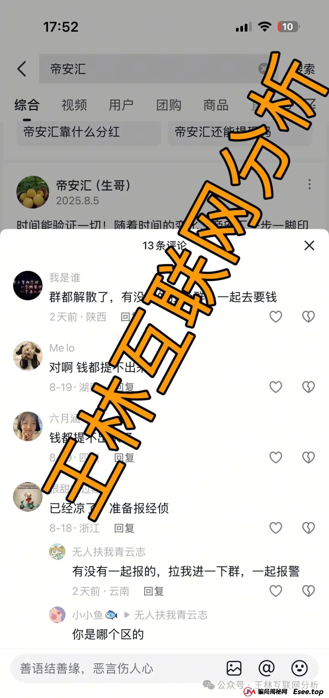 8月26日曝光:最新资金盘项目骗局,海洋牧场,帝安汇拼团,加密海洋RWA,澳门火炬联盟随时可能卷钱跑路! 8月26日曝光:最新资金盘项目骗局,海洋牧场,帝安汇拼团,加密海洋RWA,澳门火炬联盟随时可能卷钱跑路!