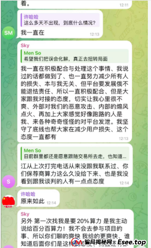 聚币AJE暴雷98.7%:副总裁的镰刀,韭菜的眼泪,老板的“格局”秀 聚币AJE暴雷98.7%:副总裁的镰刀,韭菜的眼泪,老板的“格局”秀