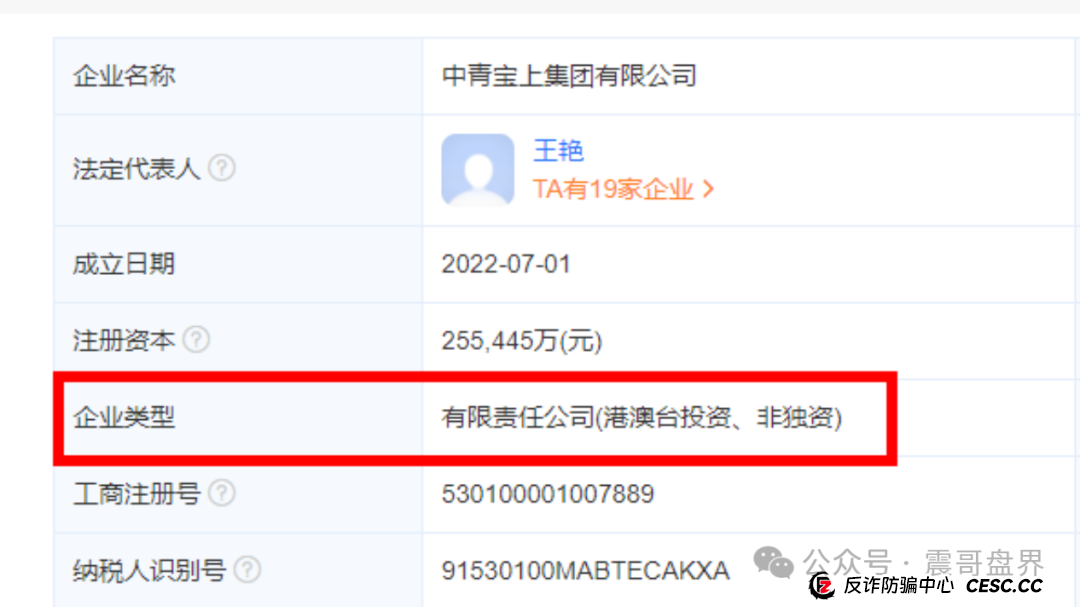 中青宝上集团：国企光环下的真相，震哥给你扒一扒