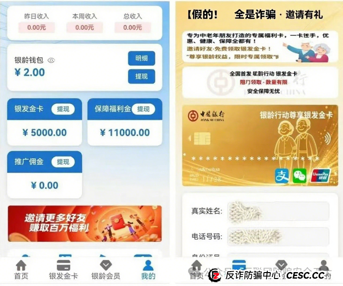 警惕！科目三舞币 Subject 3，太空币安币，oneca，银发智联，华信达这8个互联网项目涉嫌传销、资金盘诈骗，个个有坑，看完别再上当