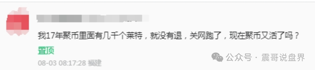 聚币的“5M协议”和它的割韭菜简史——震哥带你扒一扒