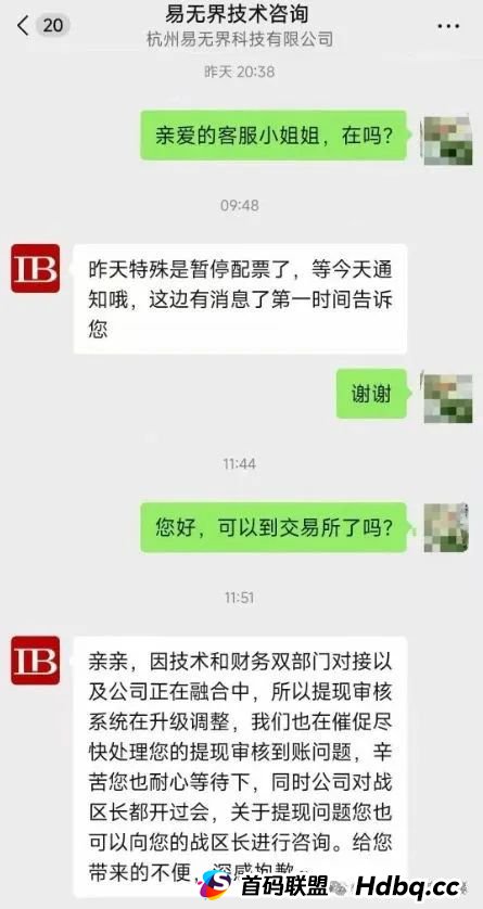 易无界抢单互助资金盘骗局已经不能提现，发公告升级到8月18号，该维权了