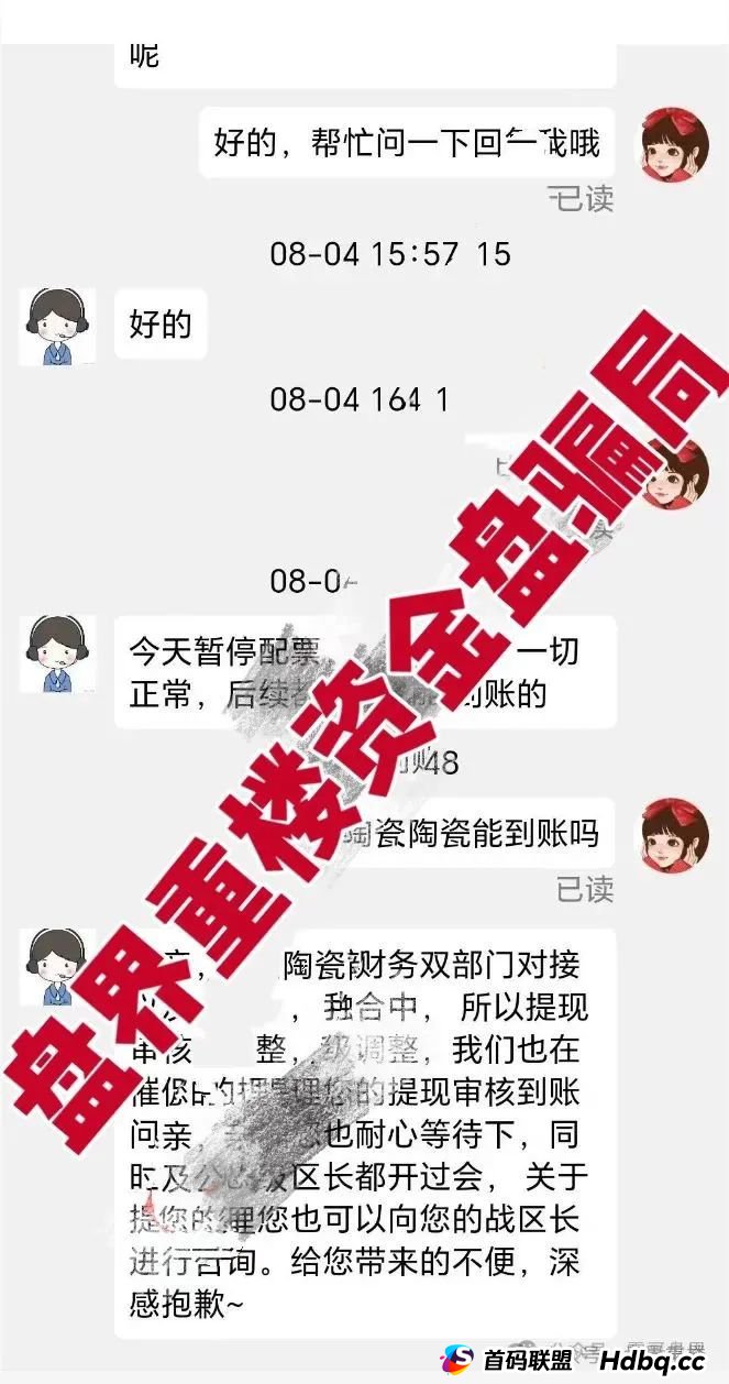 易无界抢单互助资金盘骗局已经不能提现，发公告升级到8月18号，该维权了