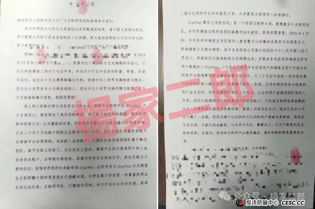 “躺赚”的康达瑞,是馅饼还是陷阱?深度解析康达瑞(DigiBuy)卷轴类资金盘骗局本质! “躺赚”的康达瑞,是馅饼还是陷阱?深度解析康达瑞(DigiBuy)卷轴类资金盘骗局本质!