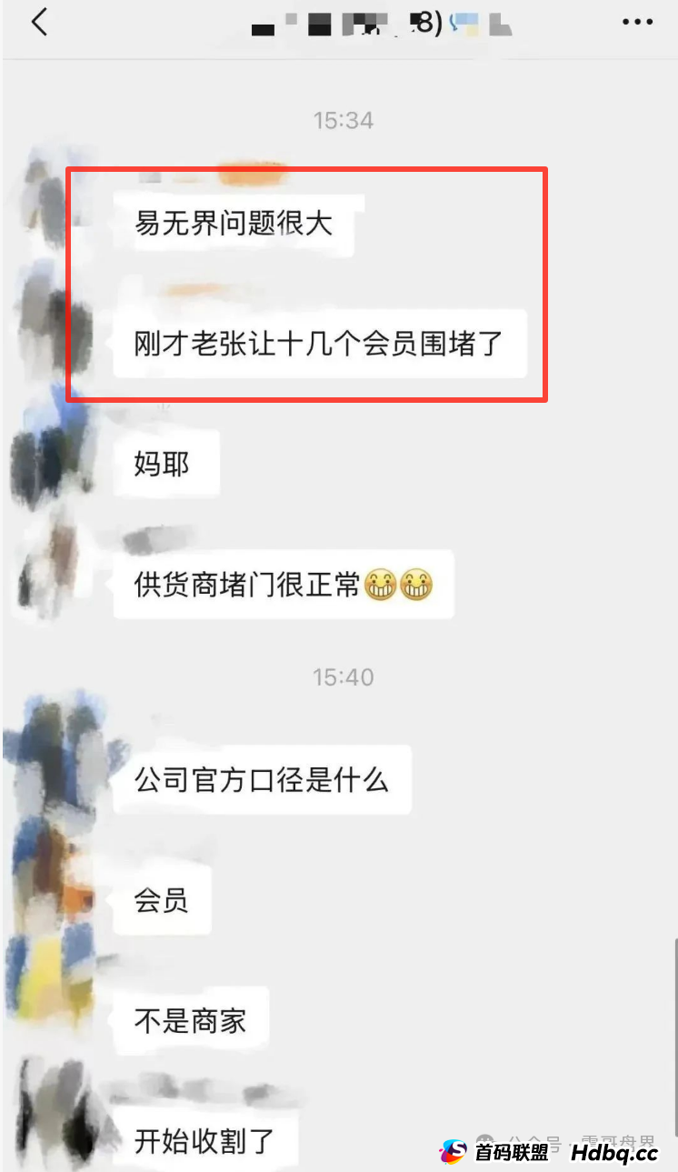 易无界提现已经出问题，发公告升级到8月18号，该维权了