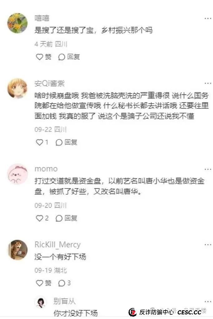 【搜了宝】今天重楼带大家看看这个十年不倒,披着外衣的资金盘骗局的秘密? 【搜了宝】今天重楼带大家看看这个十年不倒,披着外衣的资金盘骗局的秘密?