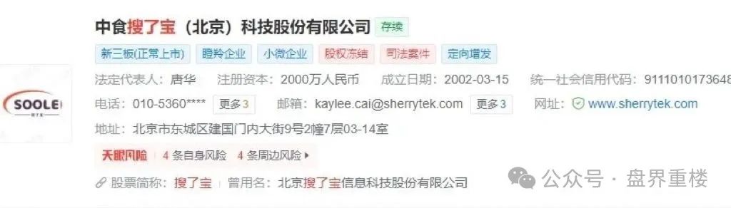 【搜了宝】今天重楼带大家看看这个十年不倒,披着外衣的资金盘骗局的秘密? 【搜了宝】今天重楼带大家看看这个十年不倒,披着外衣的资金盘骗局的秘密?