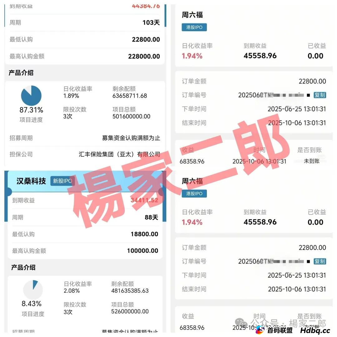 【高危预警】假冒“汉领资本”分红类资金盘，崩盘跑路信号已确认，再不撤资恐血本无归！