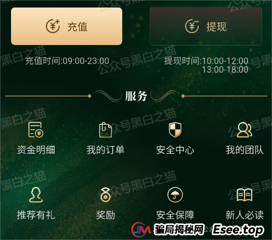 反诈防骗｜“EQT 殷拓集团”冒牌货欺世盗名，玩转股票资金盘围猎投资人，请捂好钱包快速撤退......