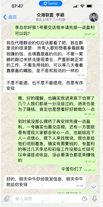众海联盟-力达交易所（力达）提现困难，即将跑路！