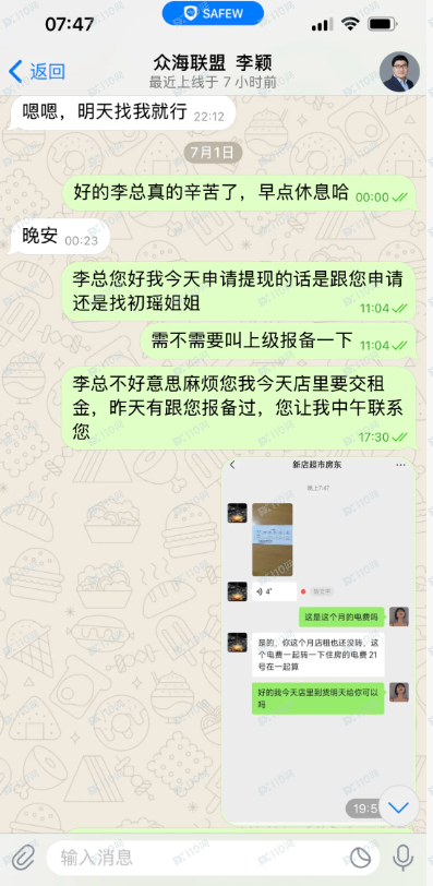 众海联盟-力达交易所（力达）提现困难，即将跑路！