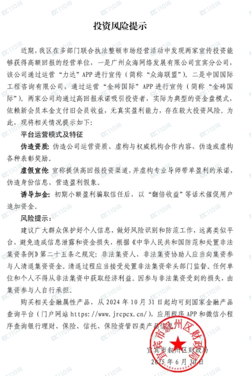 众海联盟-力达交易所（力达）提现困难，即将跑路！