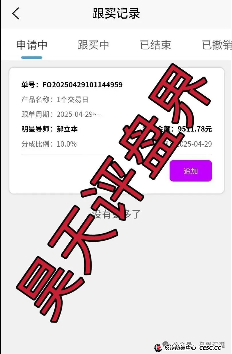 佰宜康（百汇通公会）股票跟单类资金盘骗局，操盘手郝立本圈钱过亿，大量单割会员，大量举报文章来掩盖真相，高度预警，即将崩盘跑路！