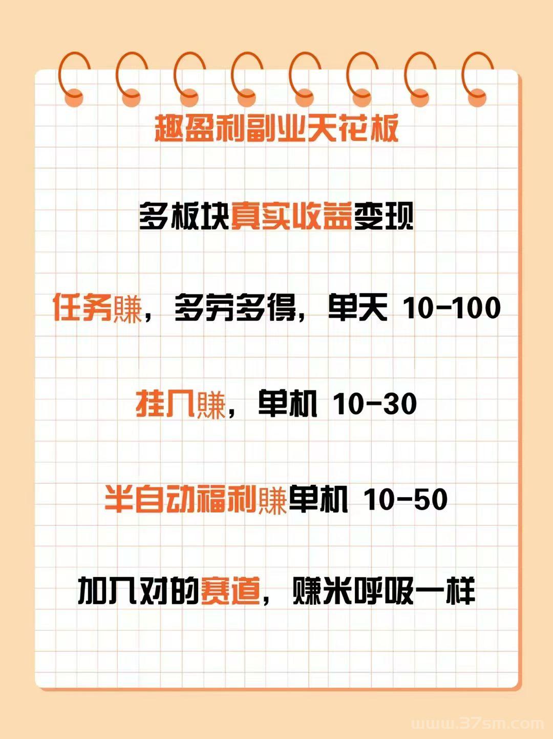 【趣盈利】高价任务+自动打金,长期稳定,人人都能做! 【趣盈利】高价任务+自动打金,长期稳定,人人都能做!