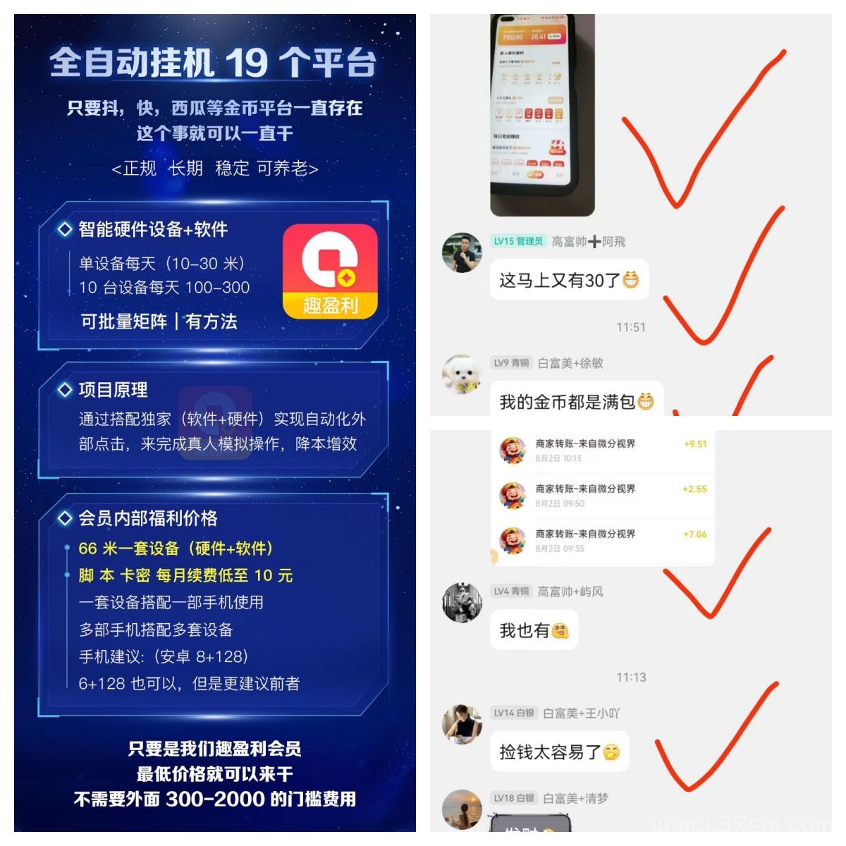 【趣盈利】高价任务+自动打金,长期稳定,人人都能做! 【趣盈利】高价任务+自动打金,长期稳定,人人都能做!