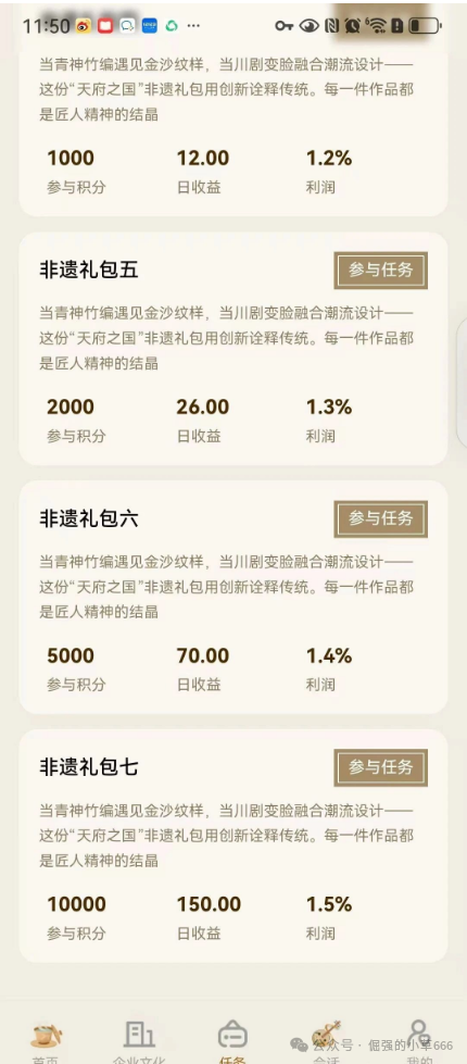 别被"非遗"忽悠了!"唯遗"背后竟是优酷优选诈骗团伙,资金盘套路深似海 别被"非遗"忽悠了!"唯遗"背后竟是优酷优选诈骗团伙,资金盘套路深似海