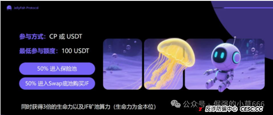 血本无归前最后警告!CoinUP与水母协议的“双簧戏”,专割不懂技术的普通韭菜! 血本无归前最后警告!CoinUP与水母协议的“双簧戏”,专割不懂技术的普通韭菜!